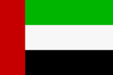 Оффшор в ОАЭ, Объединенных Арабских Эмиратах, Свободная Экономическая Зона